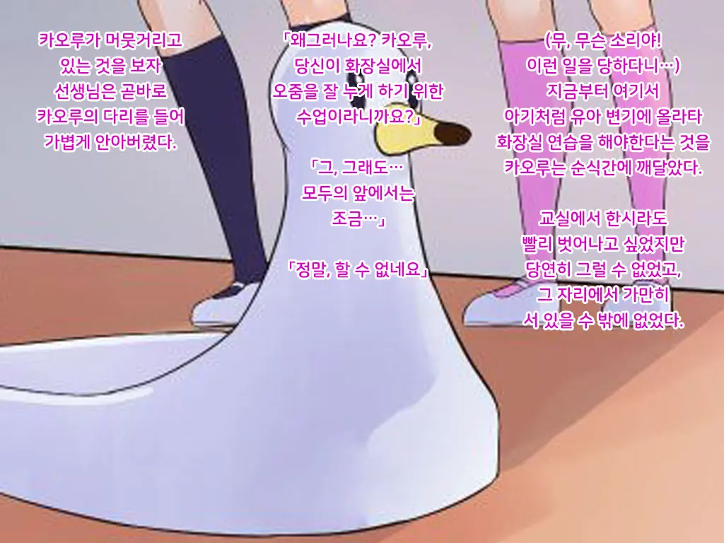 Danjo Gyakuten-Hou ~Ikanaru Baai Ni Oite Mo Josei No Tachiba Wa Dansei Yori Ue Ni Naru~ | 남녀역전법 ~어떠한 경우에도 여성은 남성보다 우월하다~